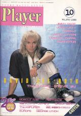 プレイヤー 1988年10月号 No.272 表紙「デイヴ・リー・ロス」