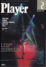 プレイヤー 1991年2月号 No.300 表紙「レッド・ツェッペリン」
