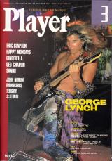 プレイヤー 1991年3月号 No.301 表紙「ジョージ・リンチ」