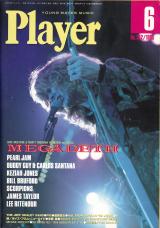 プレイヤー 1995年6月号 No.352 表紙「デイヴ・ムステイン」