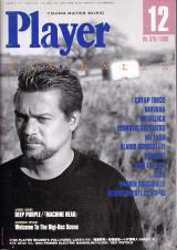 プレイヤー 1996年12月号 No.370 表紙「エディ・ヴァン・ヘイレン」