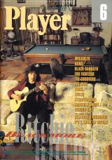 プレイヤー 1997年6月号 No.376 表紙「リッチー・ブラックモア」