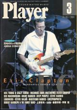 プレイヤー 2004年3月号 No.457 表紙「エリック・クラプトン」