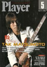 プレイヤー 2005年5月号 No.471 表紙「松本孝弘」