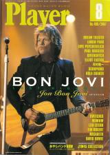 プレイヤー 2007年8月号 No.498 表紙「ジョン・ボン・ジョヴィ」