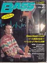 ベースマガジン 1985年11月号 No.2 表紙「ジャコパストリアス」