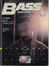 ベースマガジン 1988年8月号 No.12 表紙「マーカスミラー」