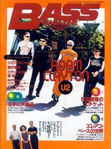 ベースマガジン 1999年2月号 No.92 表紙「アダムクレイトン（U2）」