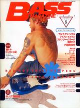 ベースマガジン 1999年8月号 No.98 表紙「フリー(RED HOT CHILI PEPPERS)」