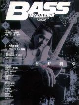 ベースマガジン 1999年11月号 No.101 表紙「照井利幸（JIM SPIDER）」