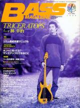ベースマガジン 2000年1月号 No.103 表紙「林幸治(TRICERATOPS)」