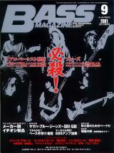 ベースマガジン 2001年9月号 No.123 表紙「高水健司 CHIROLYN かわいしのぶ MASAKI 渡邊祟尉 石川俊介」