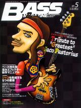 ベースマガジン 2006年5月号 No.179 表紙「ジャコパストリアス」