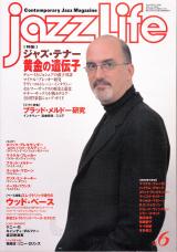 ジャズライフ 2000年6月号 No.276 表紙「マイケルブレッカー」
