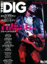 ザ・ディグ The DIG 1997年9-10月 No.14 表紙「ジミヘンドリックス」