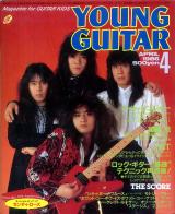 ヤングギター 1986年4月号 No.243 表紙「ラウドネス」