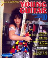 ヤングギター 1986年10月号 No.251 表紙「高崎晃」
