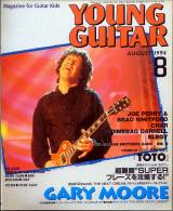 ヤングギター 1994年8月号 No.371 表紙「ゲイリームーア」