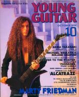 ヤングギター 1994年10月号 No.373 表紙「マーティフリードマン」