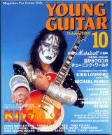 ヤングギター 1998年10月号 No.433 表紙「エースフレイリー」