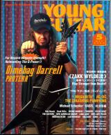 ヤングギター 2000年5月号 No.452 表紙「ダイムバックダレル」