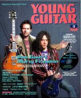 ヤングギター 2006年3月号 No.535 表紙「ボールギルバート/マーティフリードマン」