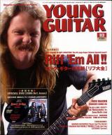 ヤングギター 2006年10月号 No.542 表紙「メタリカ」