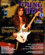 ヤングギター 2008年8月号 No.564 表紙「イングヴェイマルムスティーン」