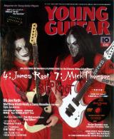 ヤングギター 2008年10月号 No.566 表紙「スリップノット」
